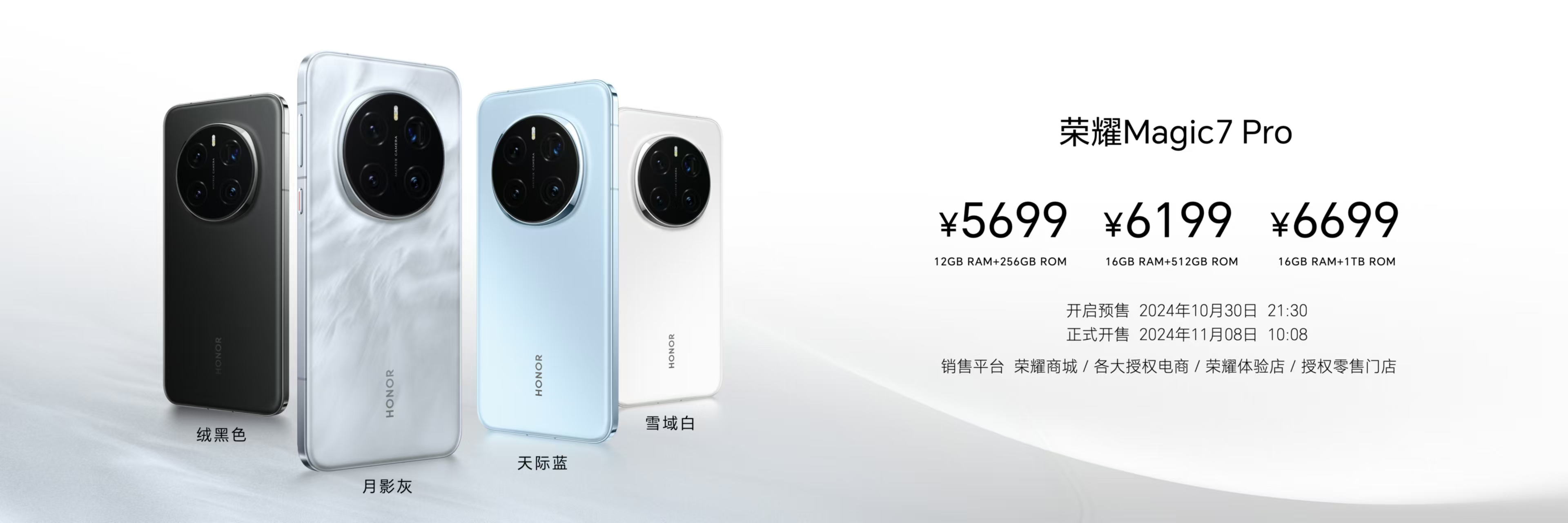 ic7系列发布：手机进入自动驾驶时代凯发K8国际4499元起！荣耀Mag(图13)