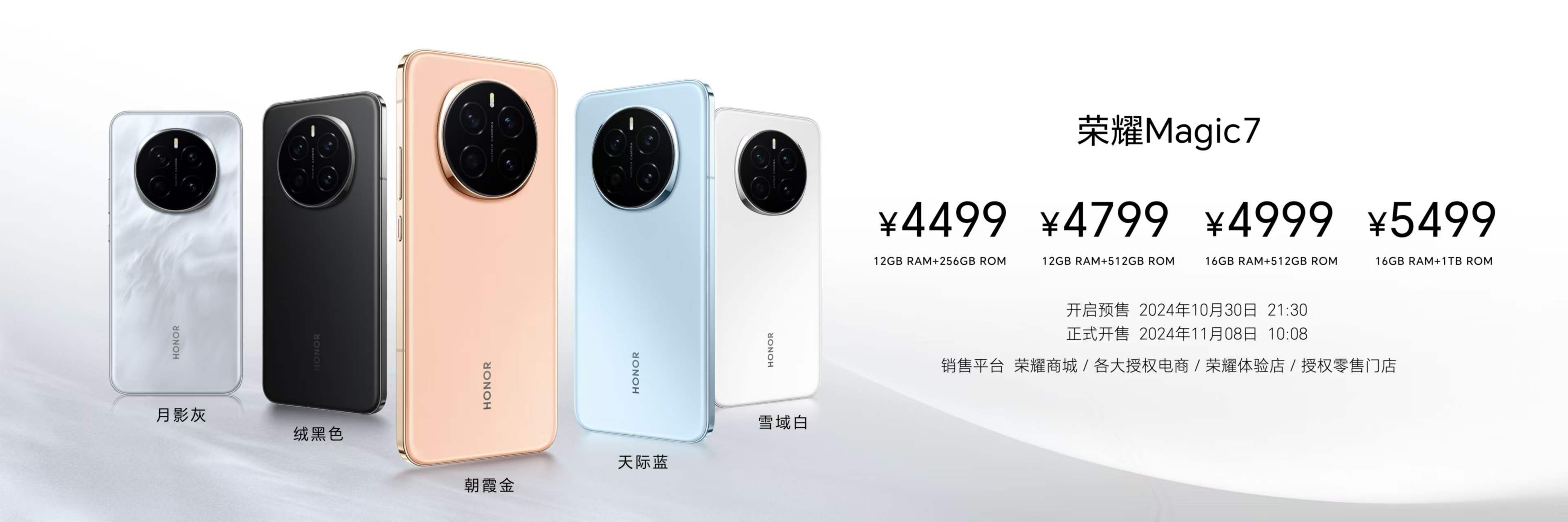 ic7系列发布：手机进入自动驾驶时代凯发K8国际4499元起！荣耀Mag(图20)