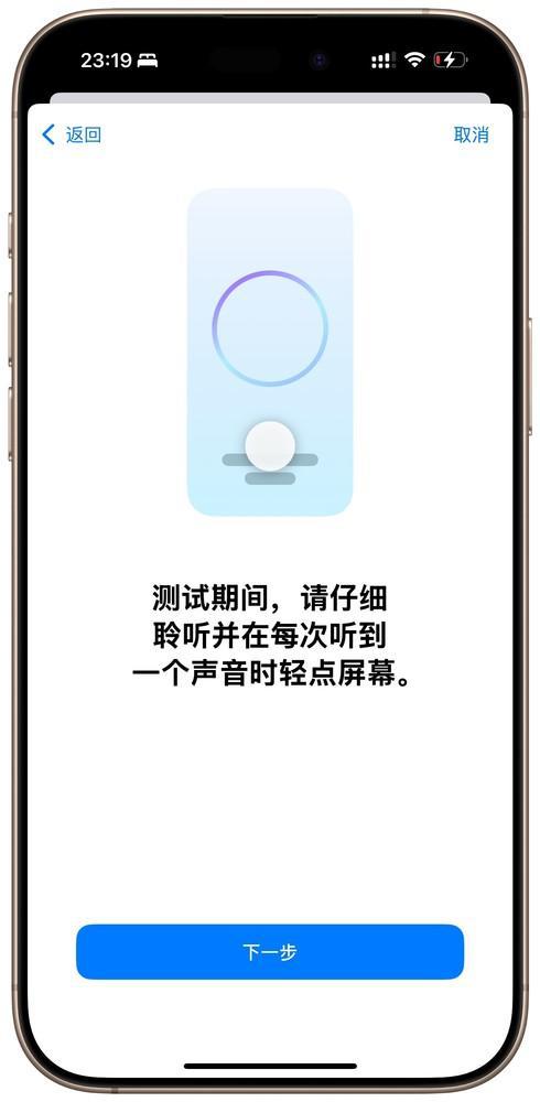 上 AirPods Pro也想帮帮你凯发K8国际娱乐在“听力健康”这件事(图6)